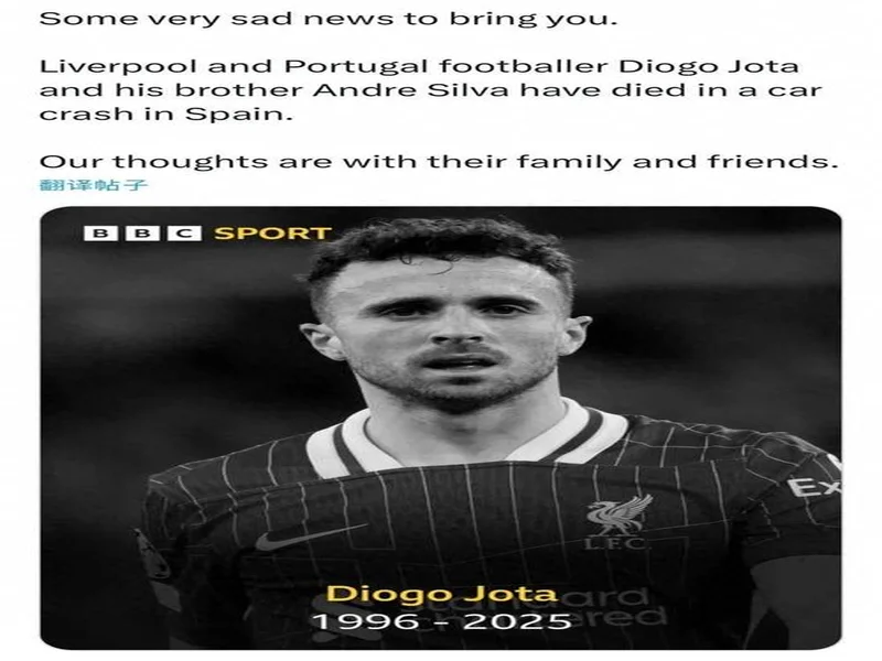 Grok被球迷要求生成骂利物浦 若塔死全家的推文，被官方投诉